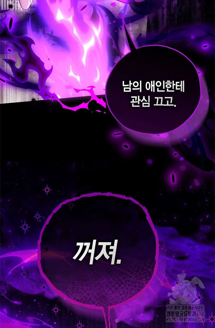 흑막의 독 감별사가 되겠습니다 74화 23