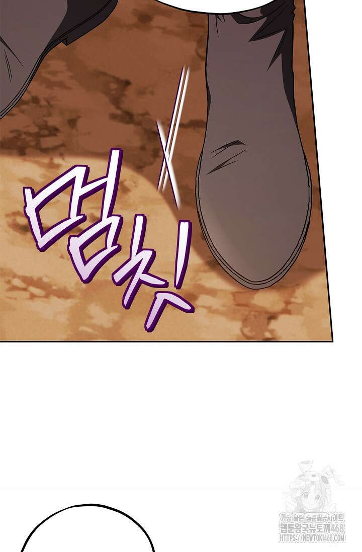 흑막의 독 감별사가 되겠습니다 74화 118