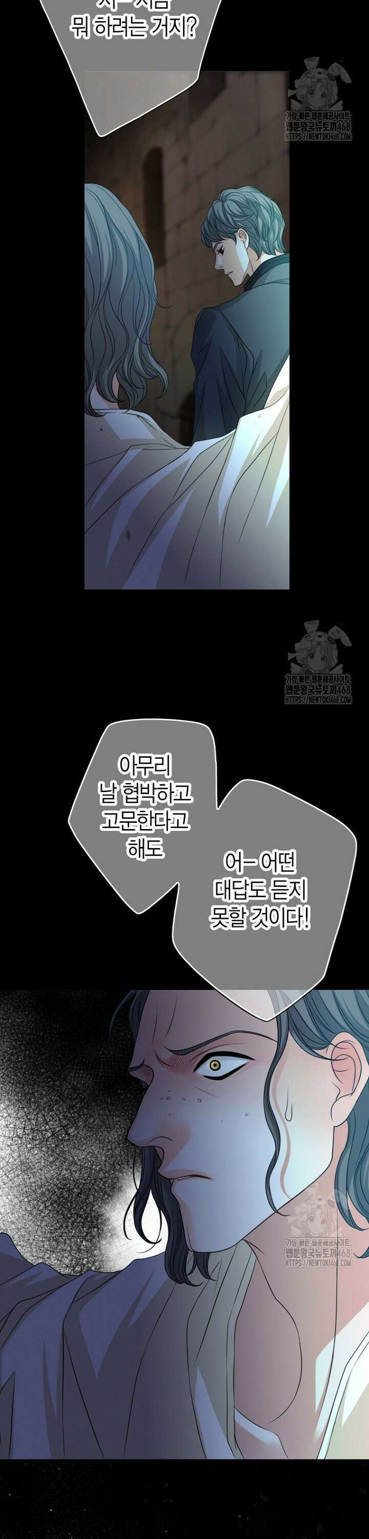 그가 이혼을 당하는 방법 15화 2
