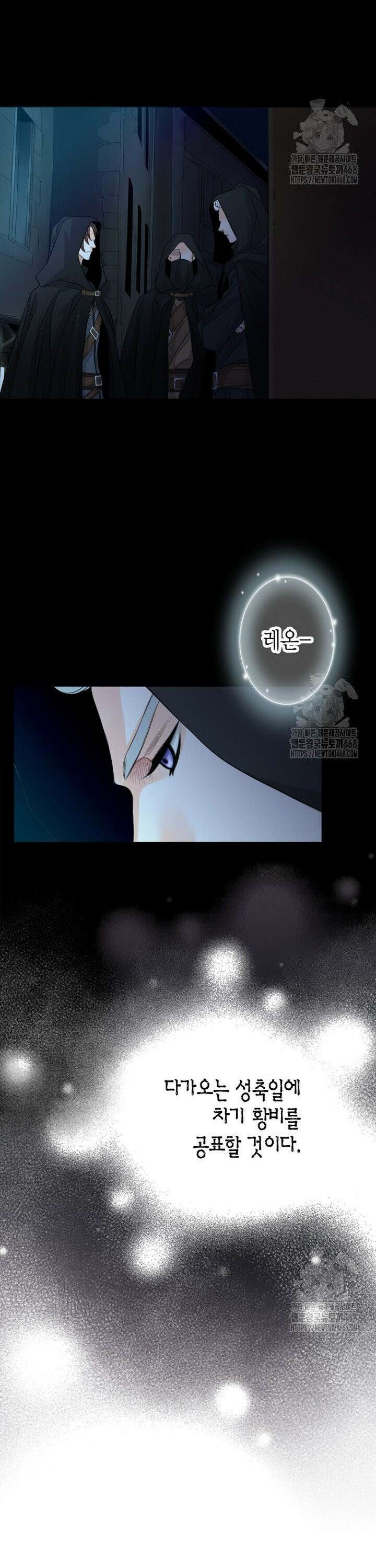 그가 이혼을 당하는 방법 15화 6