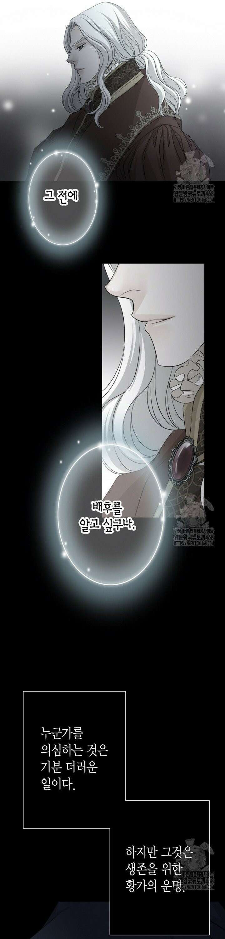 그가 이혼을 당하는 방법 15화 7