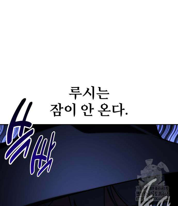아카데미에서 살아남기 67화 2