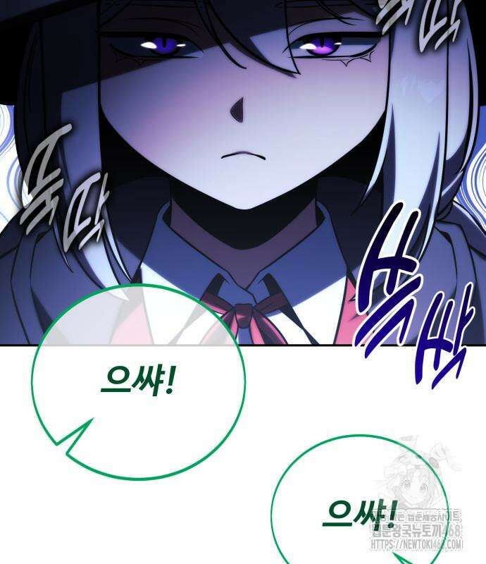 아카데미에서 살아남기 67화 3