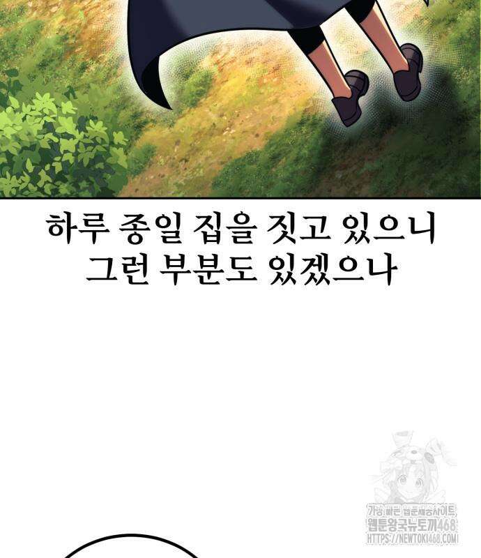 아카데미에서 살아남기 67화 7