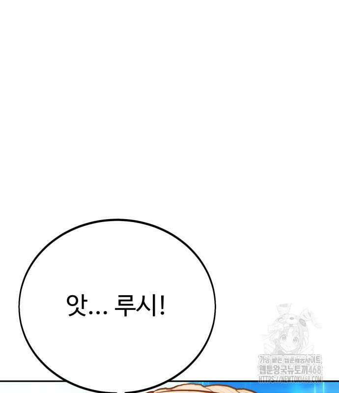 아카데미에서 살아남기 67화 12