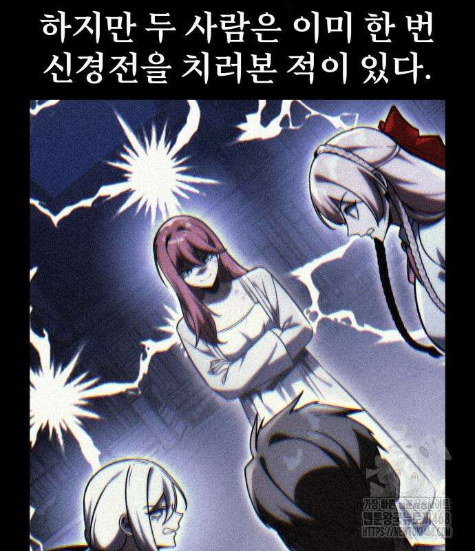 아카데미에서 살아남기 67화 16