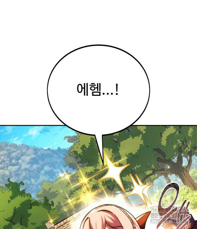 아카데미에서 살아남기 67화 20