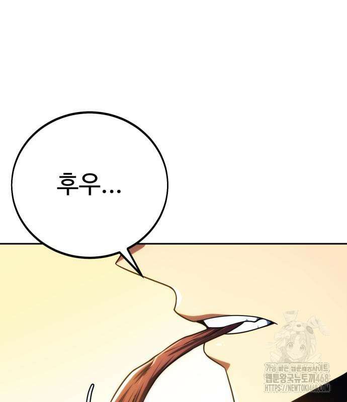 아카데미에서 살아남기 67화 27