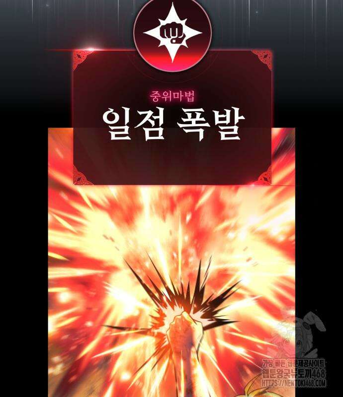 아카데미에서 살아남기 67화 32