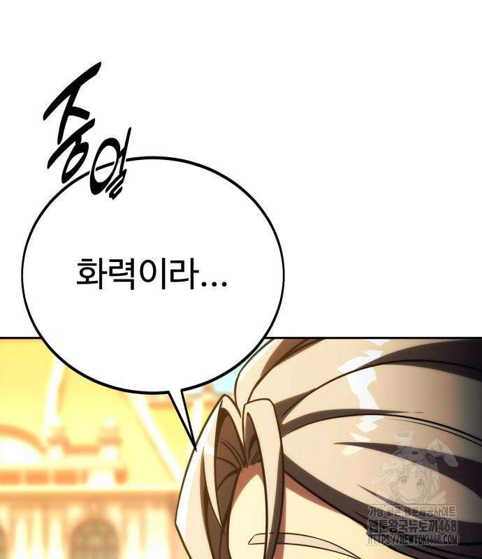 아카데미에서 살아남기 67화 37