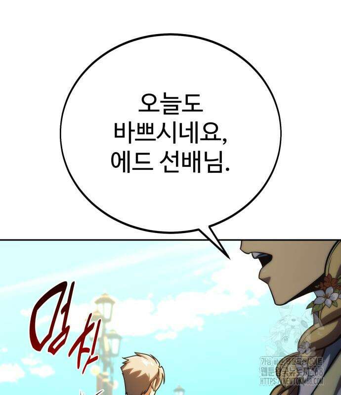 아카데미에서 살아남기 67화 47
