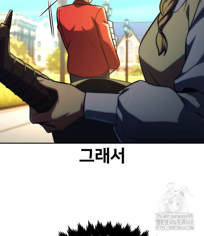 아카데미에서 살아남기 67화 48