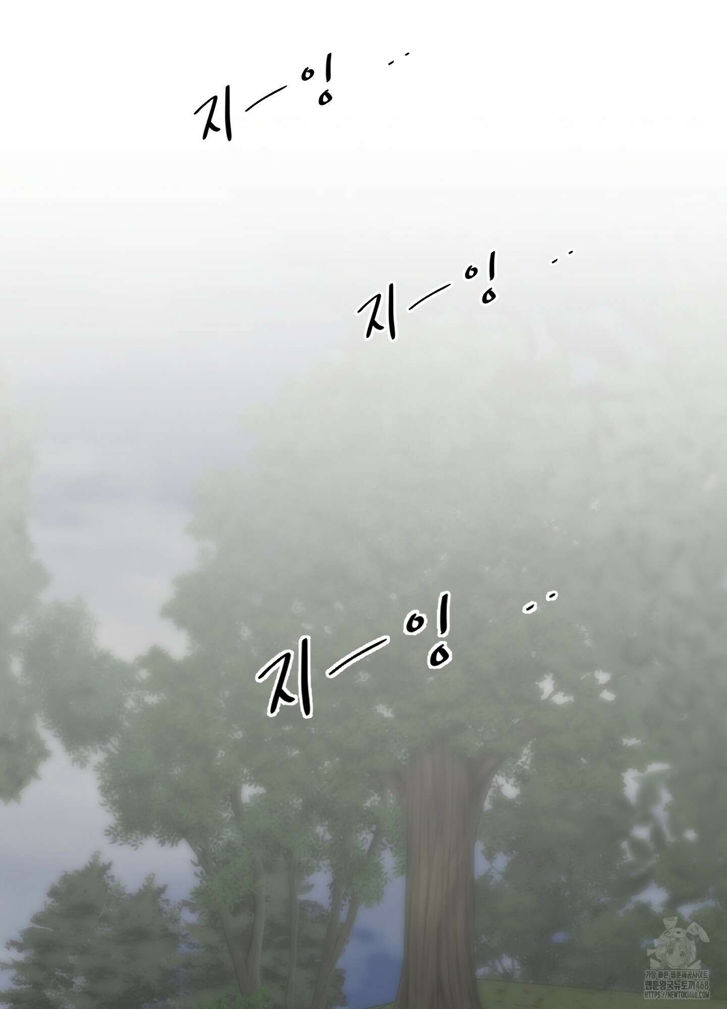 너의 이웃을 사랑하라 91화 2