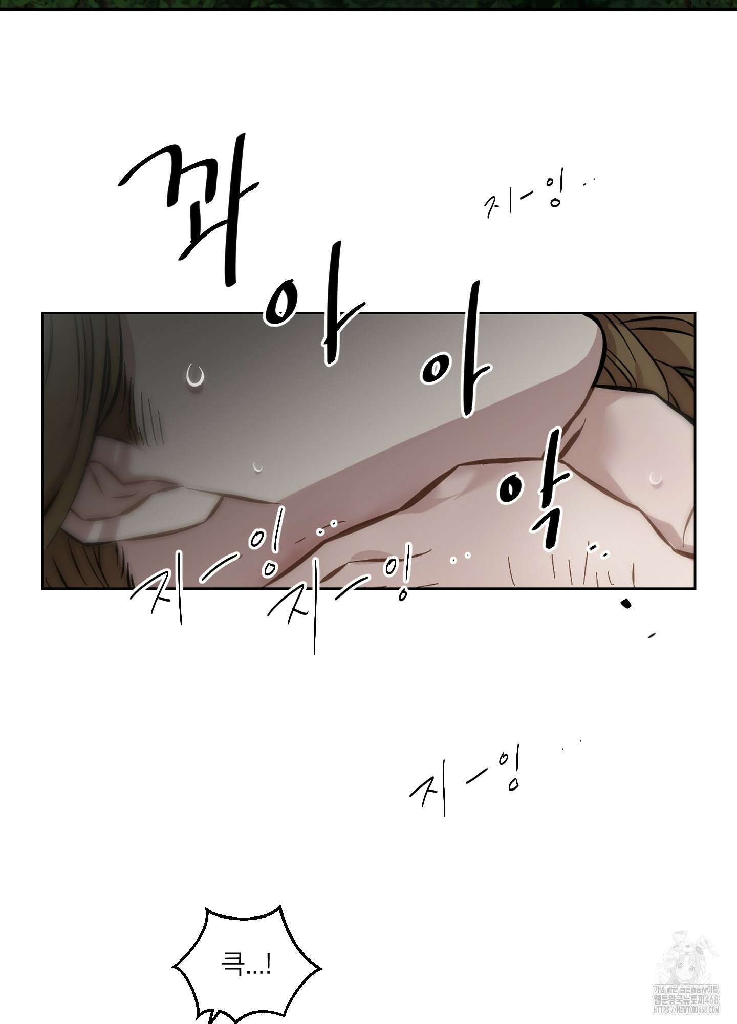 너의 이웃을 사랑하라 91화 4