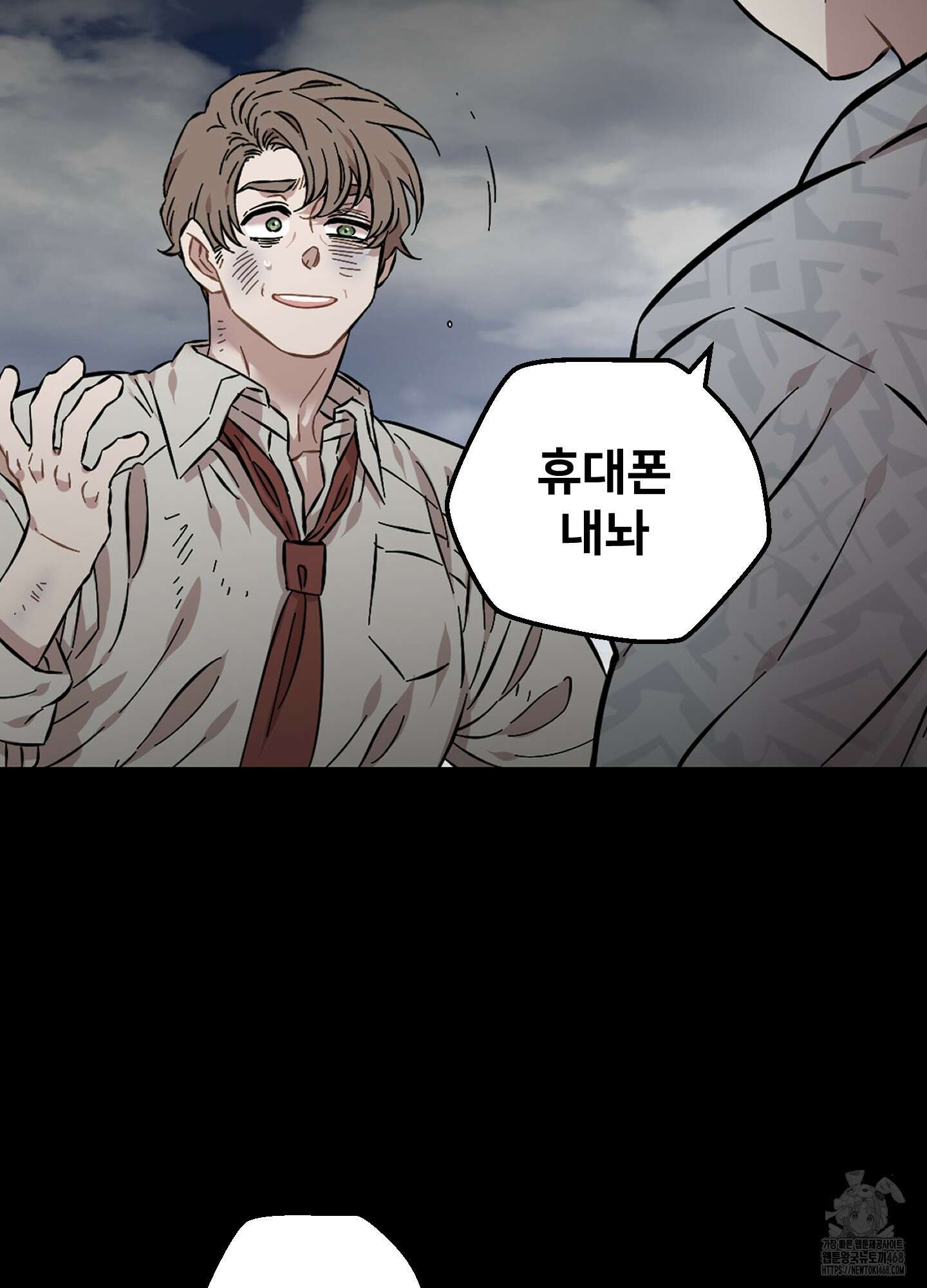 너의 이웃을 사랑하라 91화 11