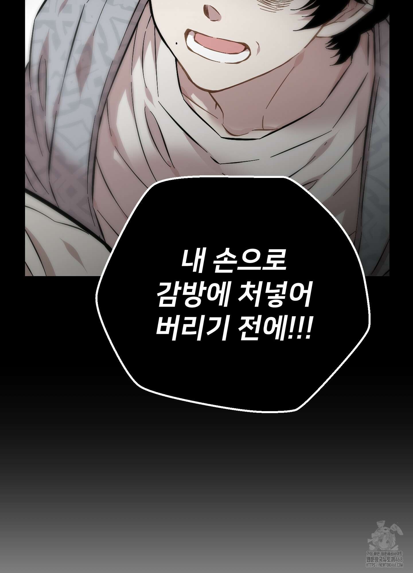 너의 이웃을 사랑하라 91화 16
