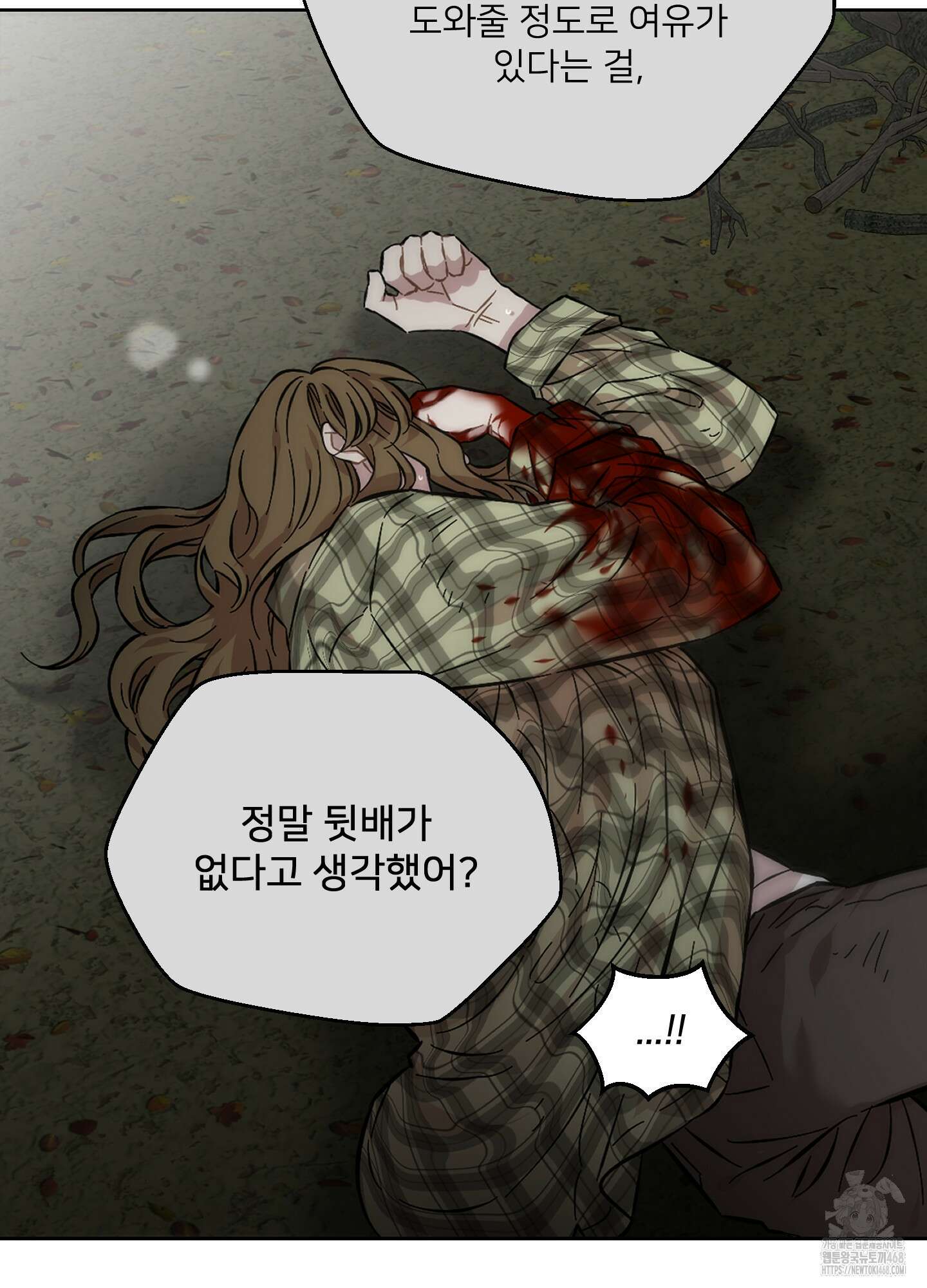 너의 이웃을 사랑하라 91화 23