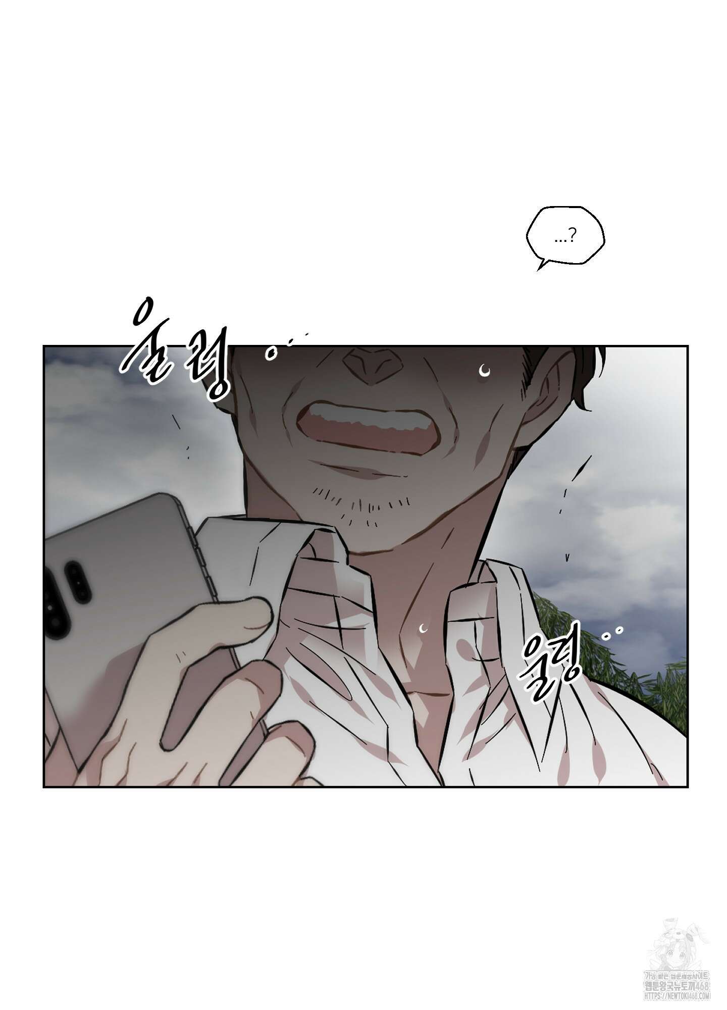 너의 이웃을 사랑하라 91화 24