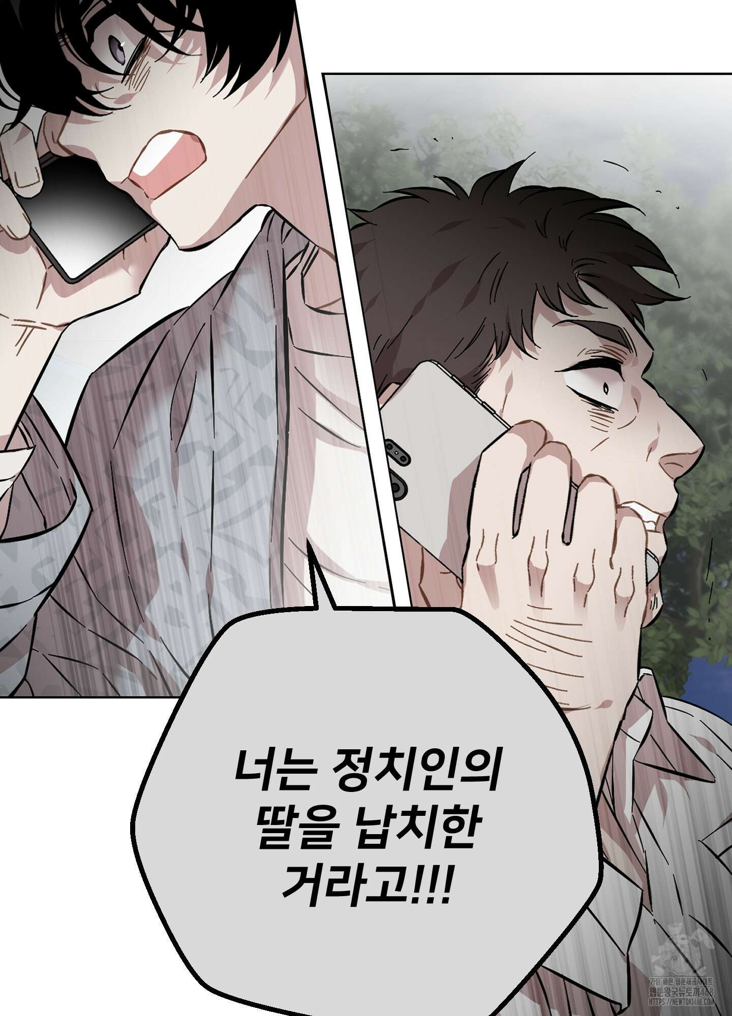 너의 이웃을 사랑하라 91화 27