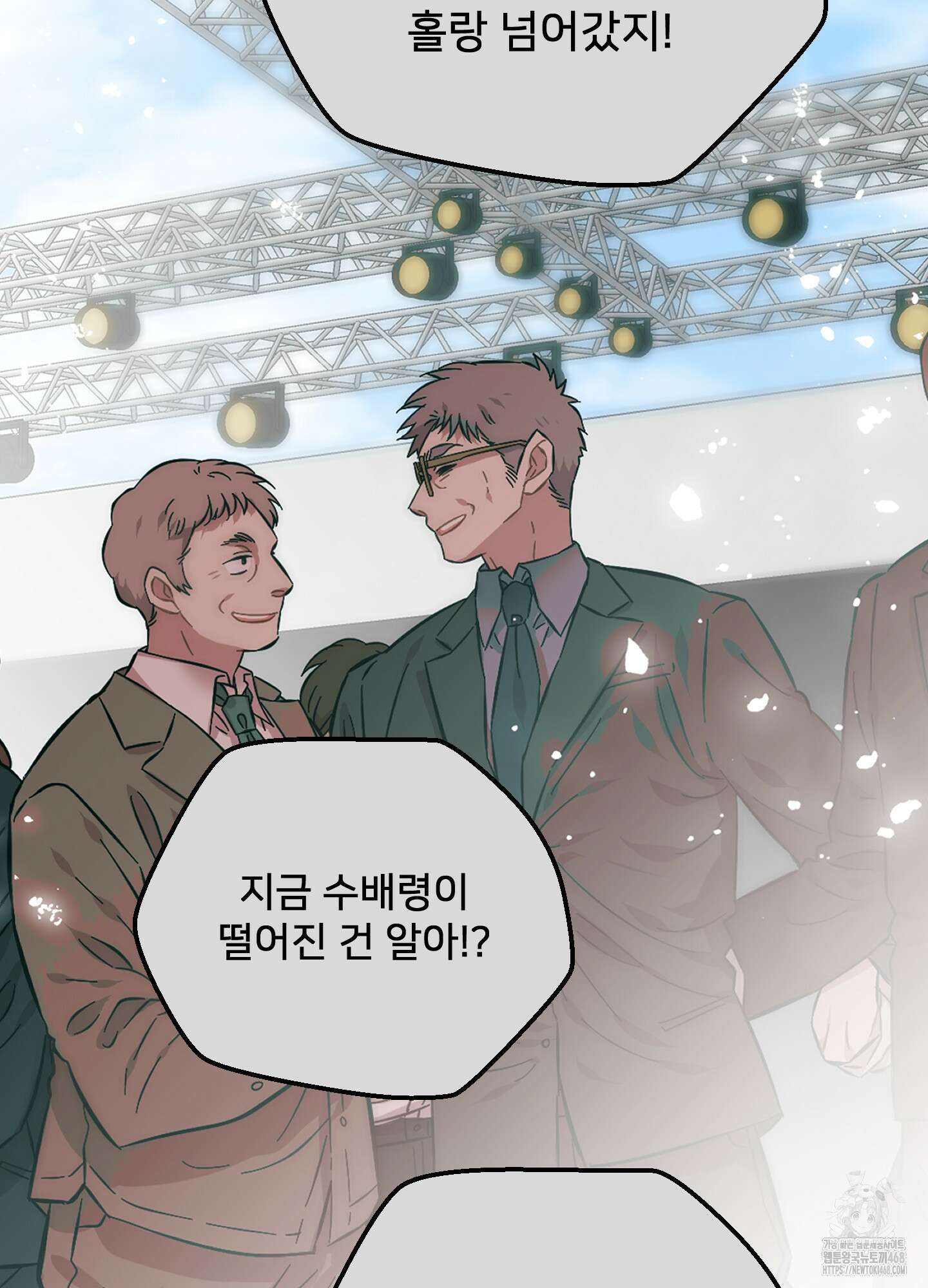 너의 이웃을 사랑하라 91화 29