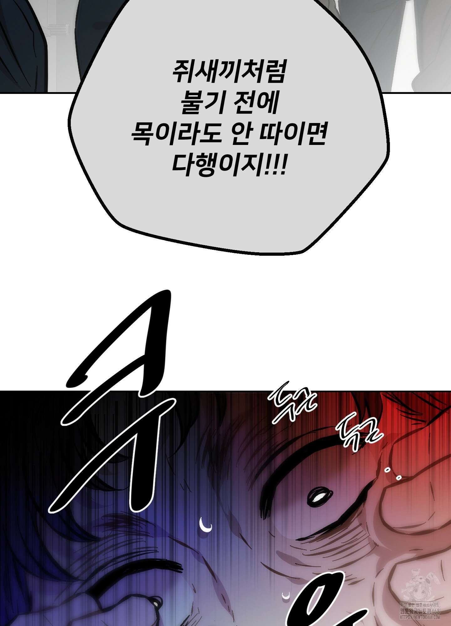 너의 이웃을 사랑하라 91화 35