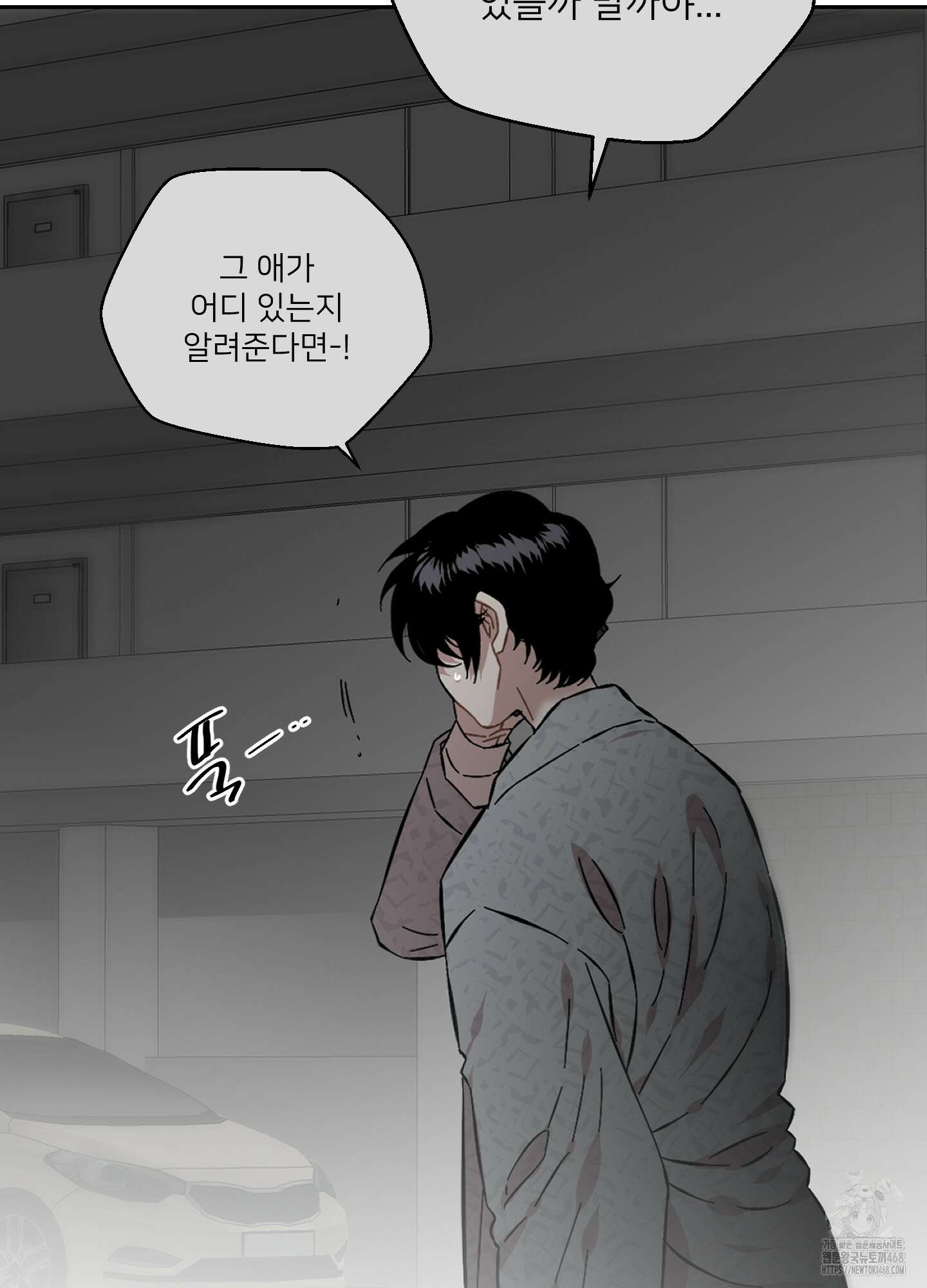 너의 이웃을 사랑하라 91화 37