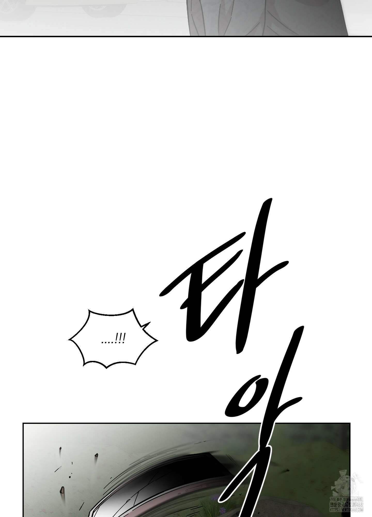 너의 이웃을 사랑하라 91화 38