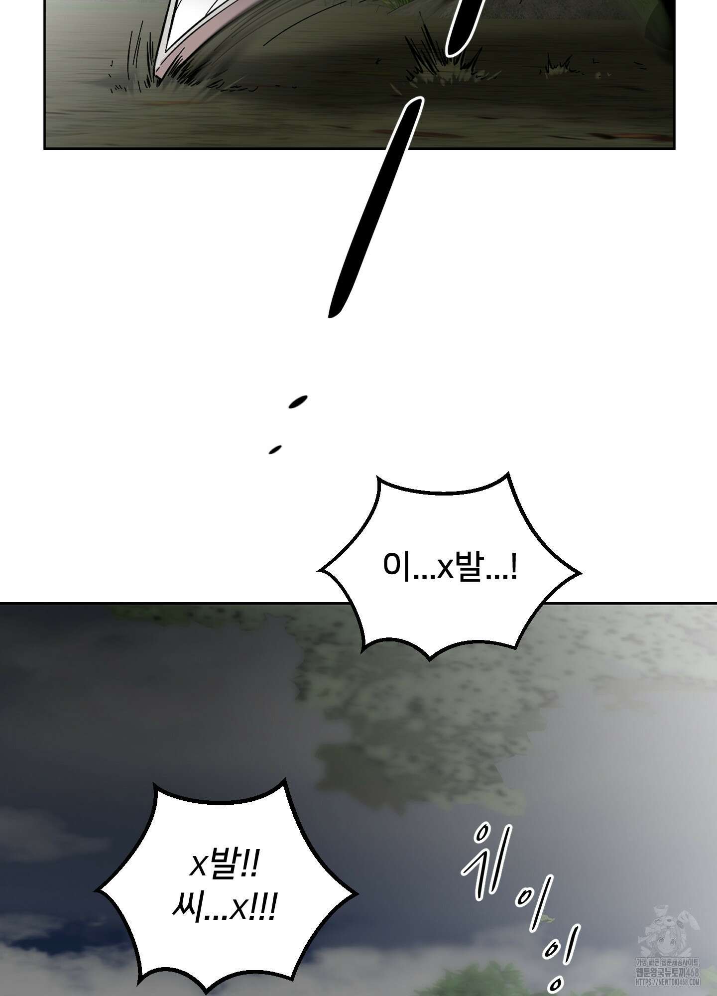 너의 이웃을 사랑하라 91화 39