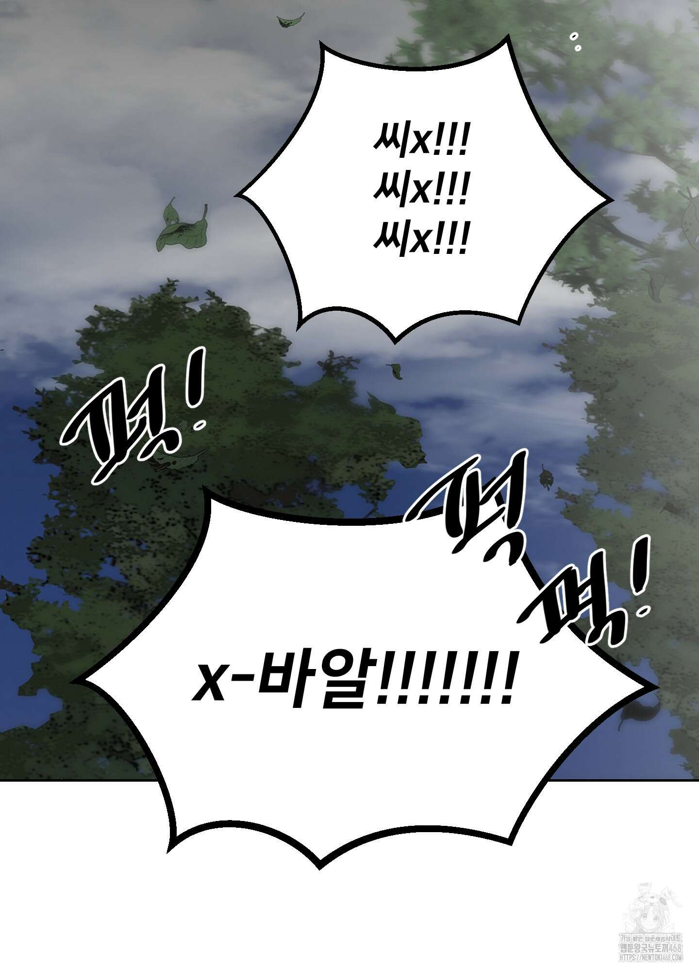 너의 이웃을 사랑하라 91화 40