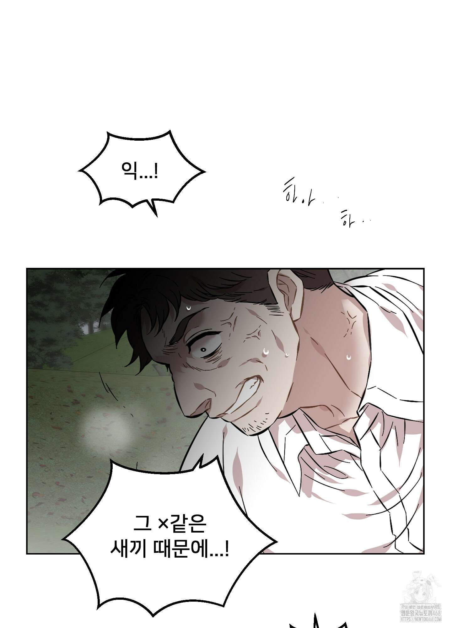 너의 이웃을 사랑하라 91화 41