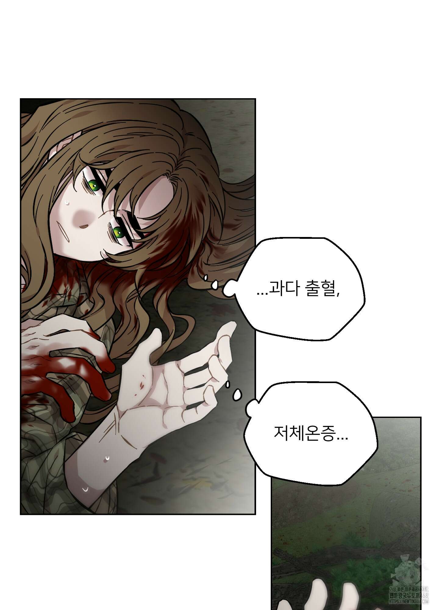 너의 이웃을 사랑하라 91화 47