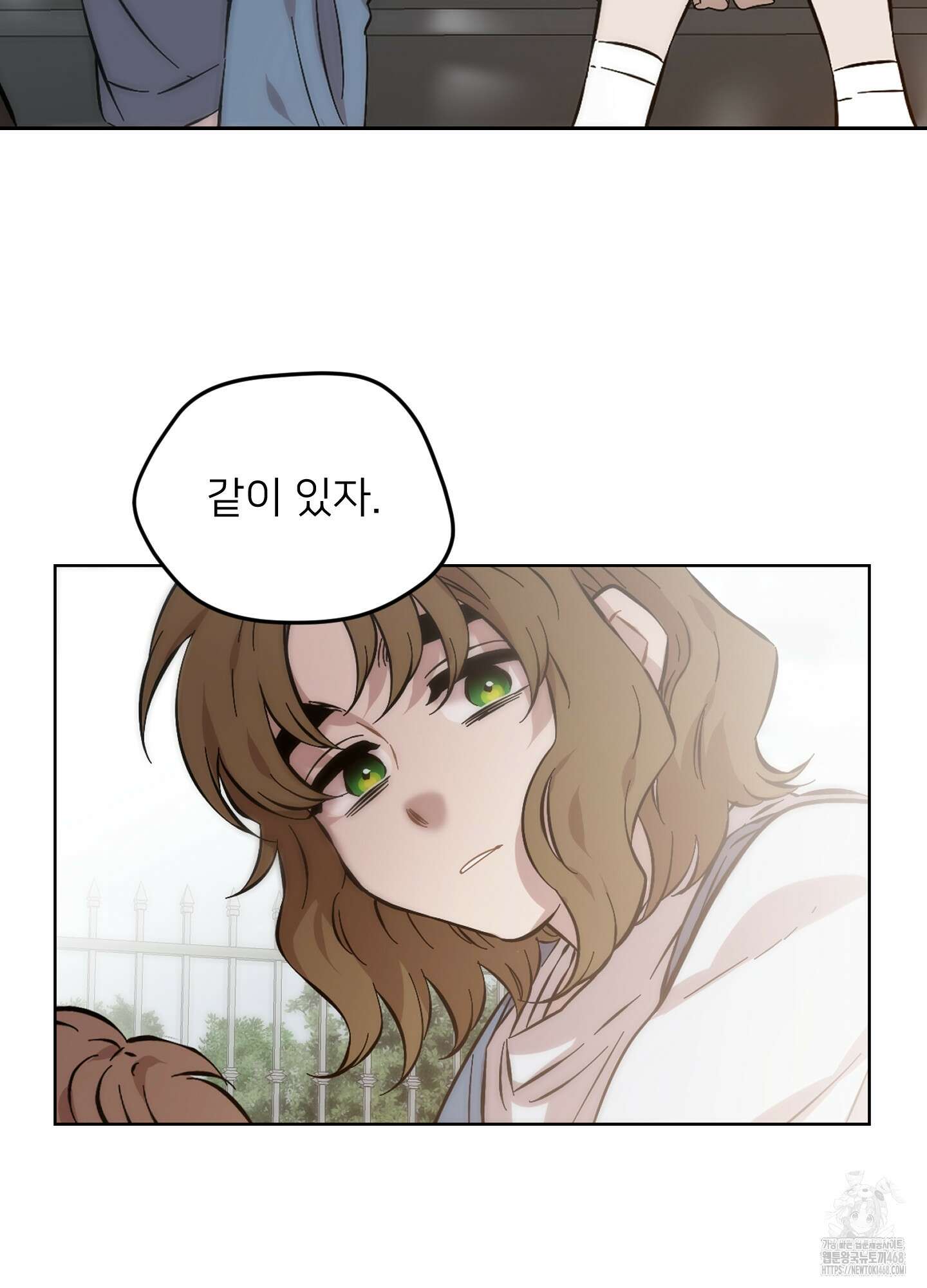 너의 이웃을 사랑하라 91화 53