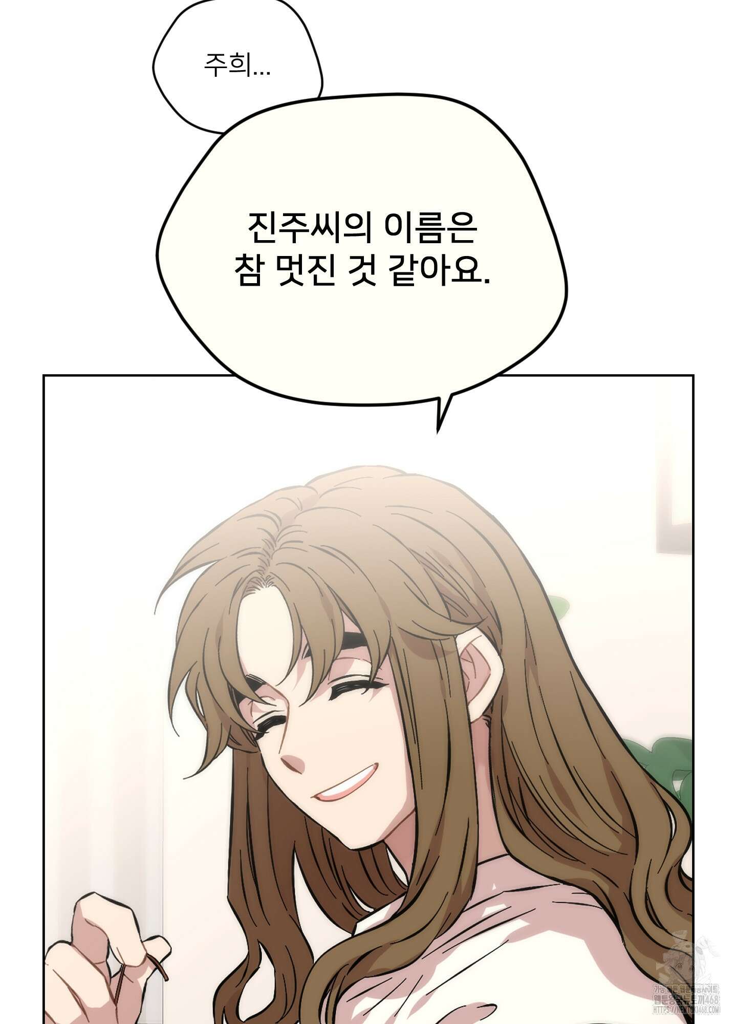 너의 이웃을 사랑하라 91화 58