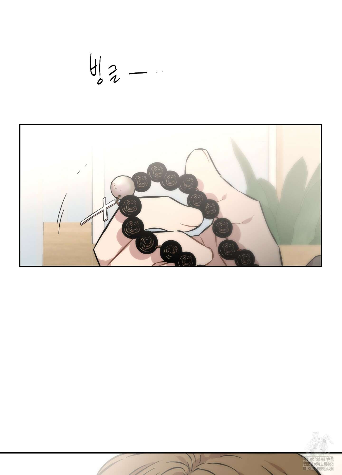 너의 이웃을 사랑하라 91화 64