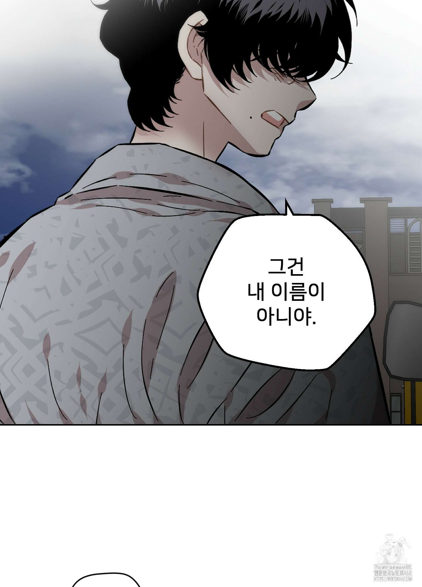 너의 이웃을 사랑하라 91화 67