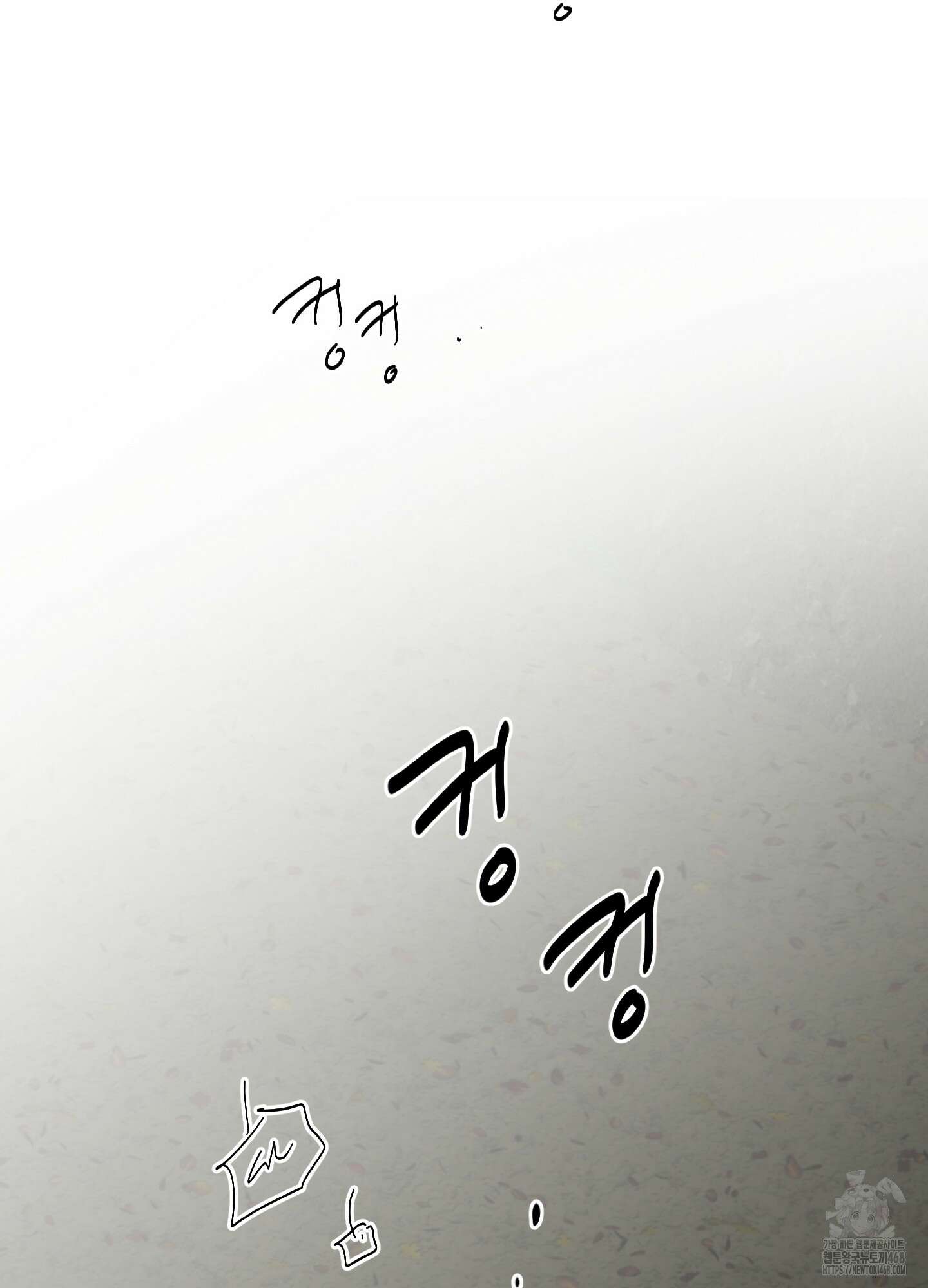 너의 이웃을 사랑하라 91화 76