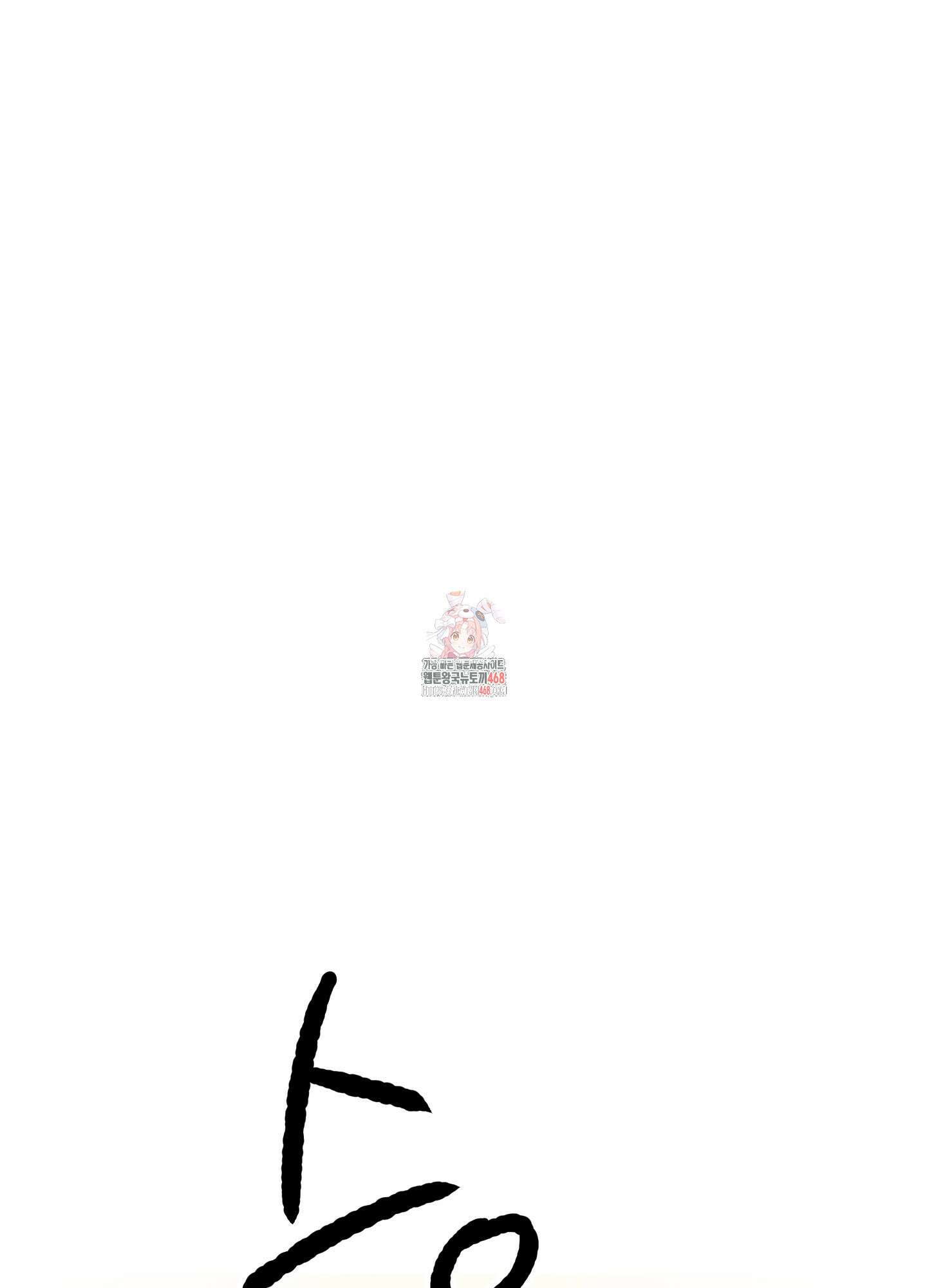 홍점 36화 1