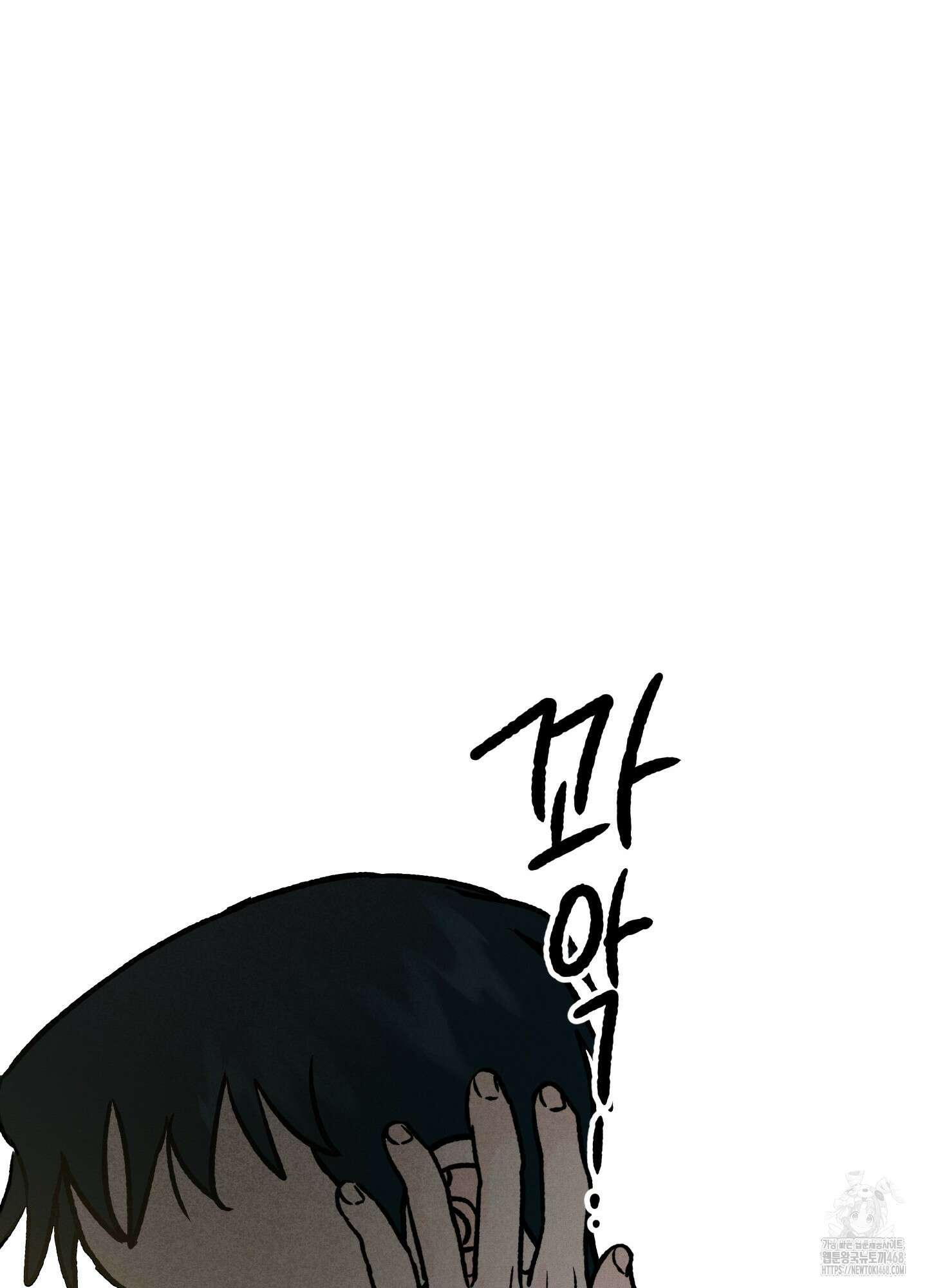 홍점 36화 5