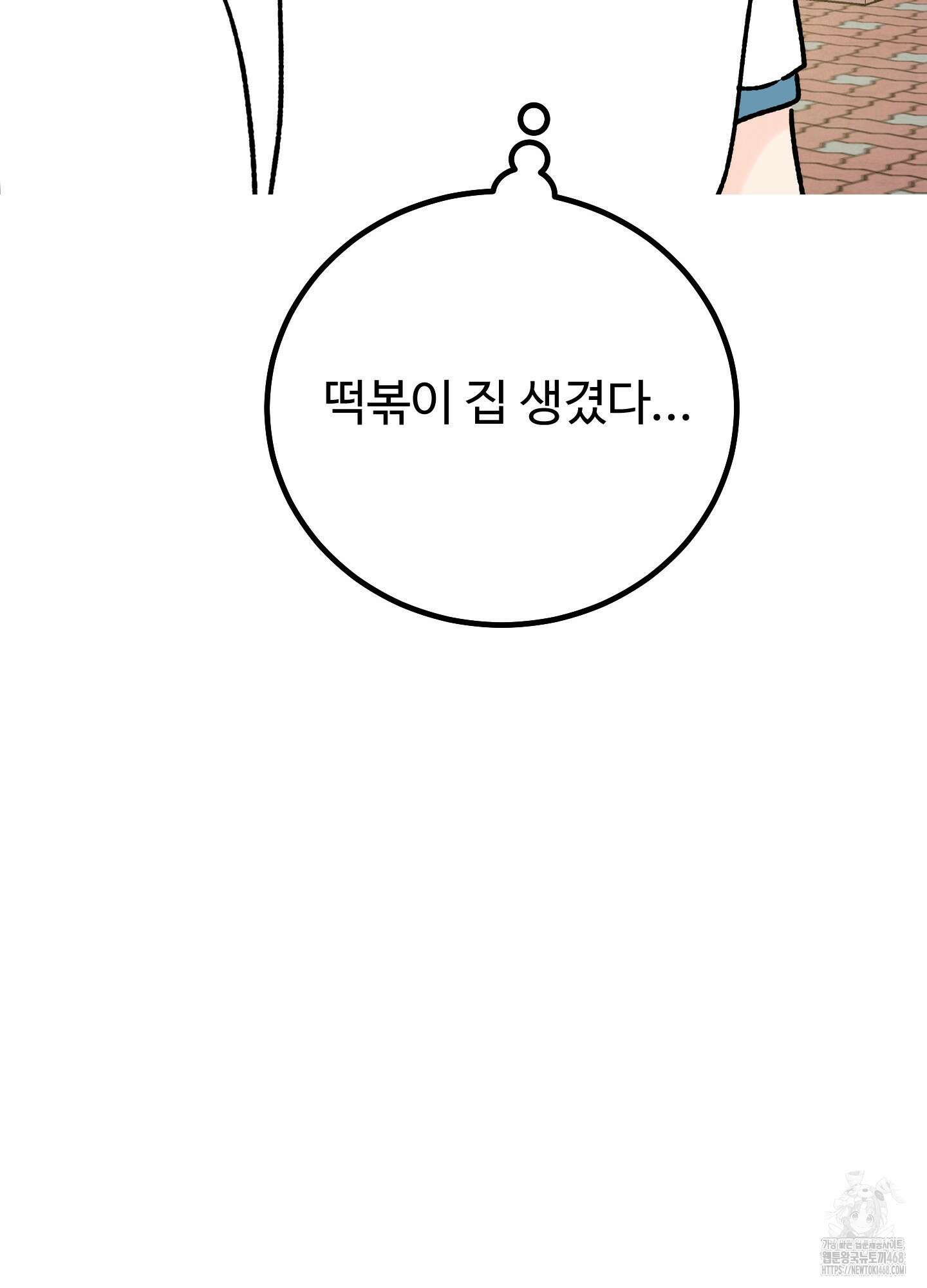 홍점 36화 15