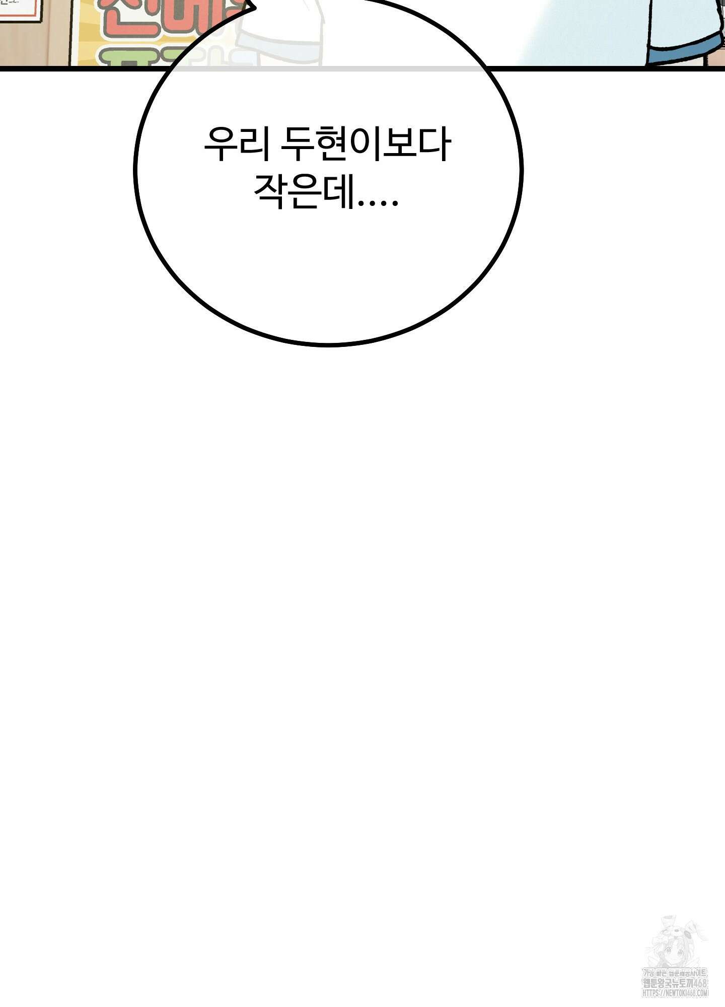 홍점 36화 19