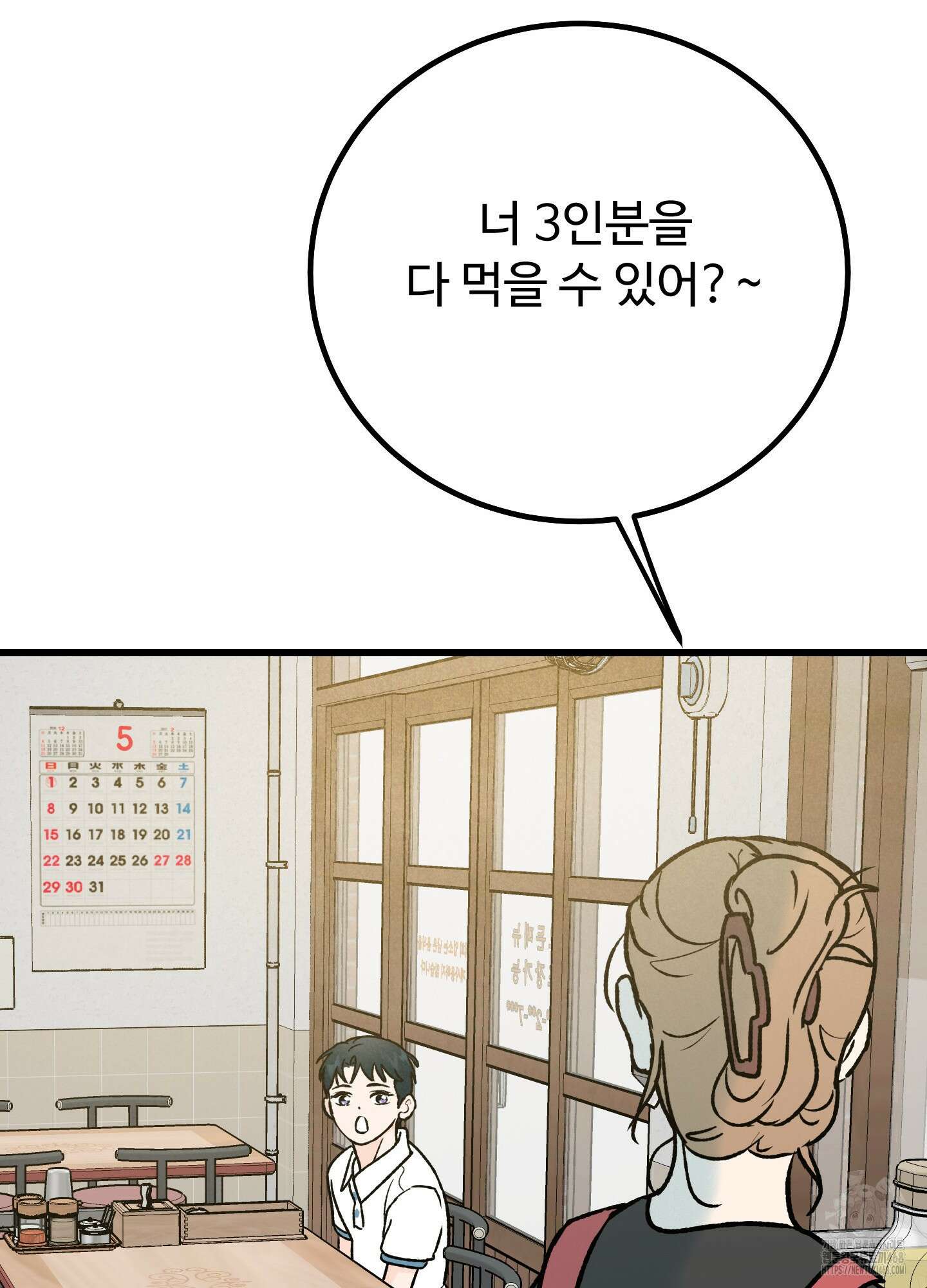 홍점 36화 20