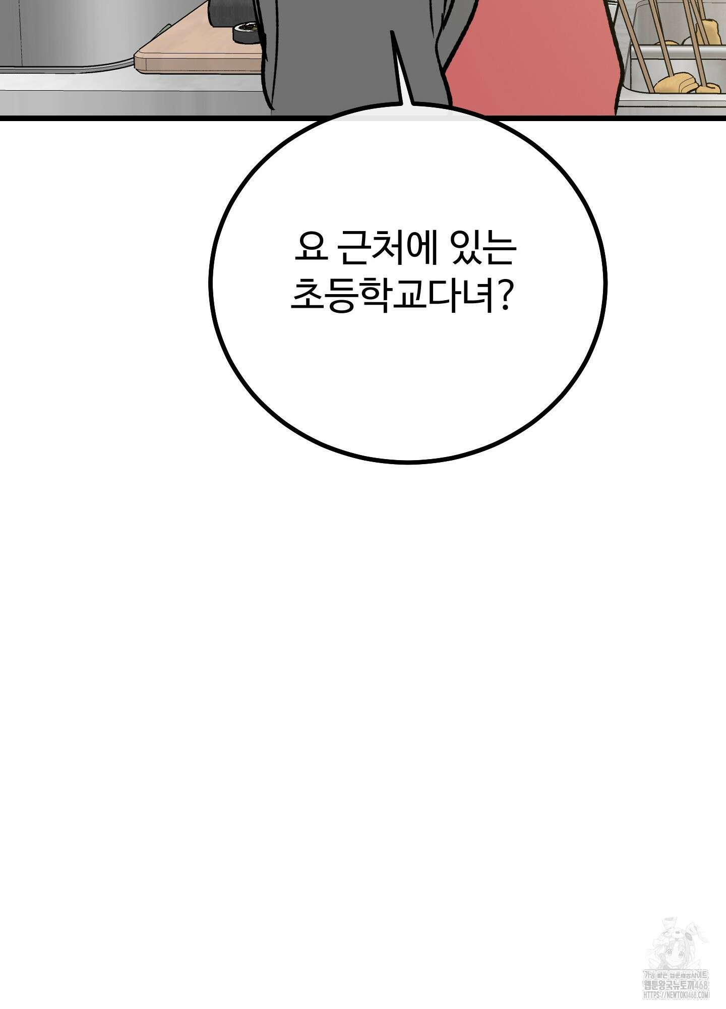 홍점 36화 23