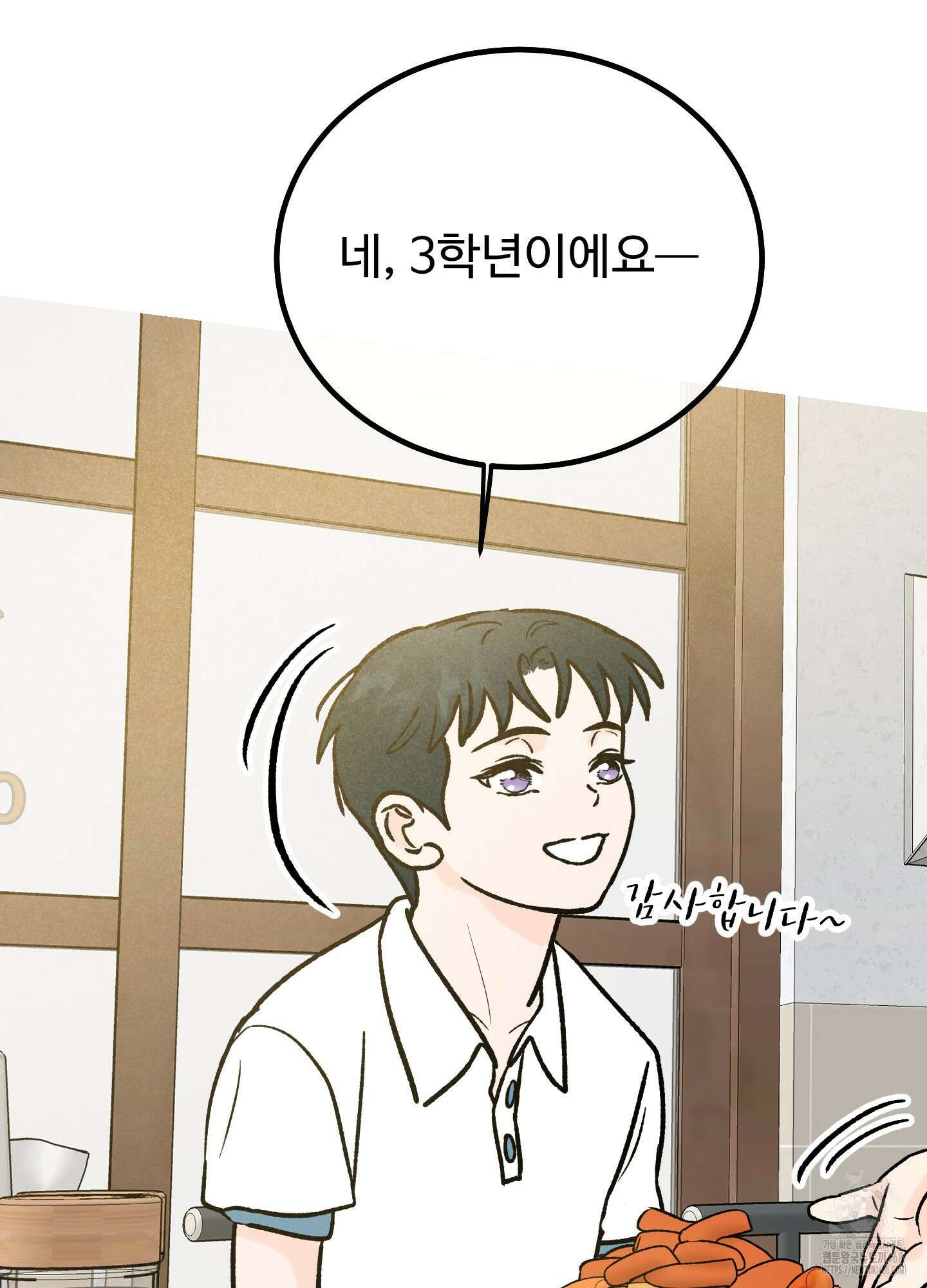홍점 36화 24