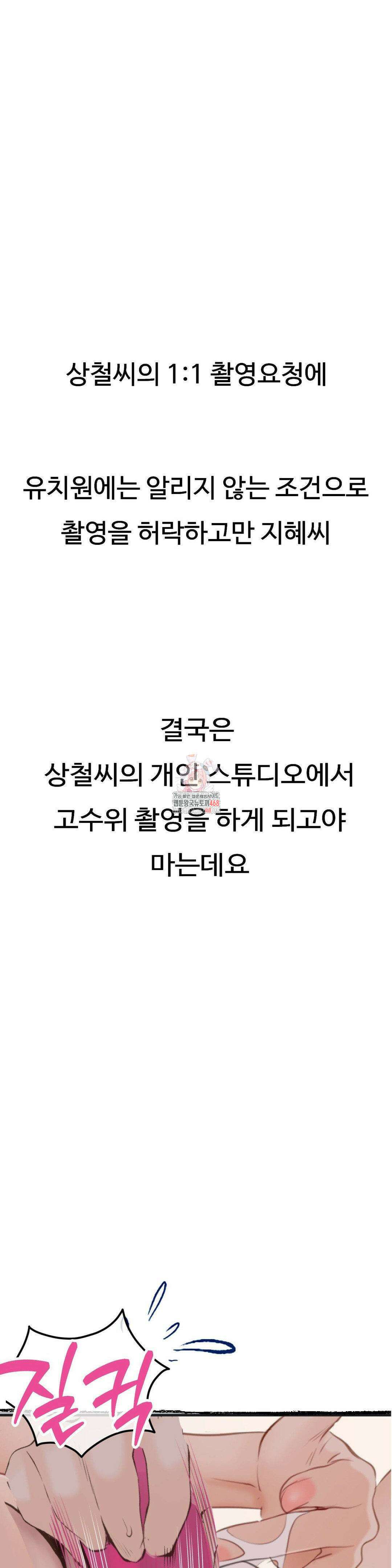 관찰일기 21화 1