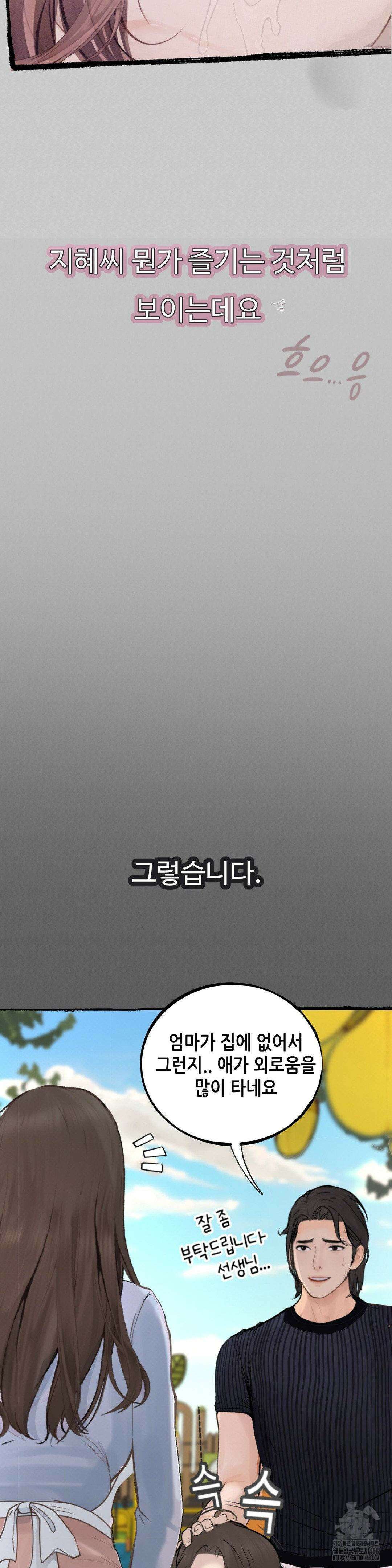 관찰일기 21화 7