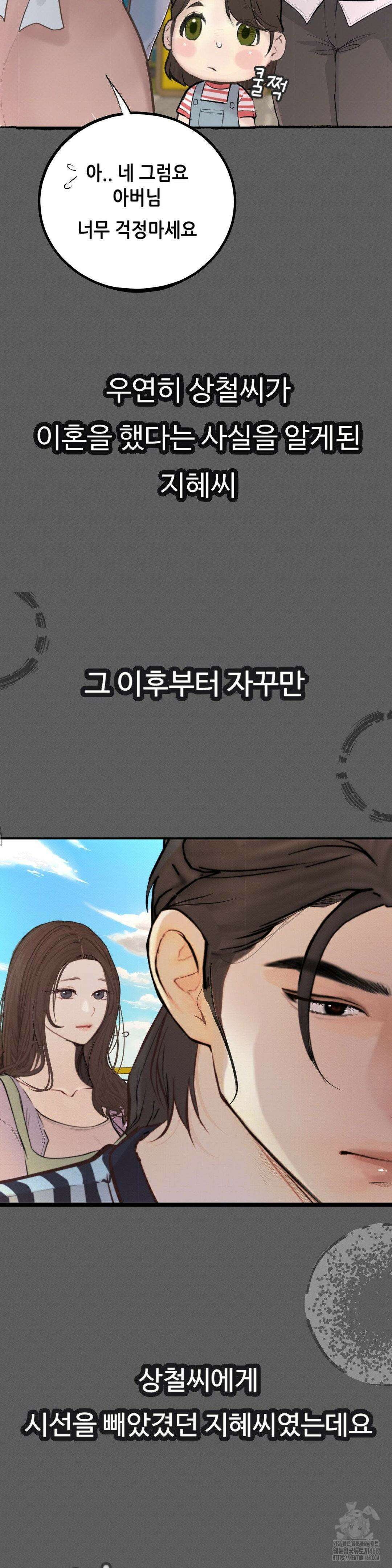 관찰일기 21화 8
