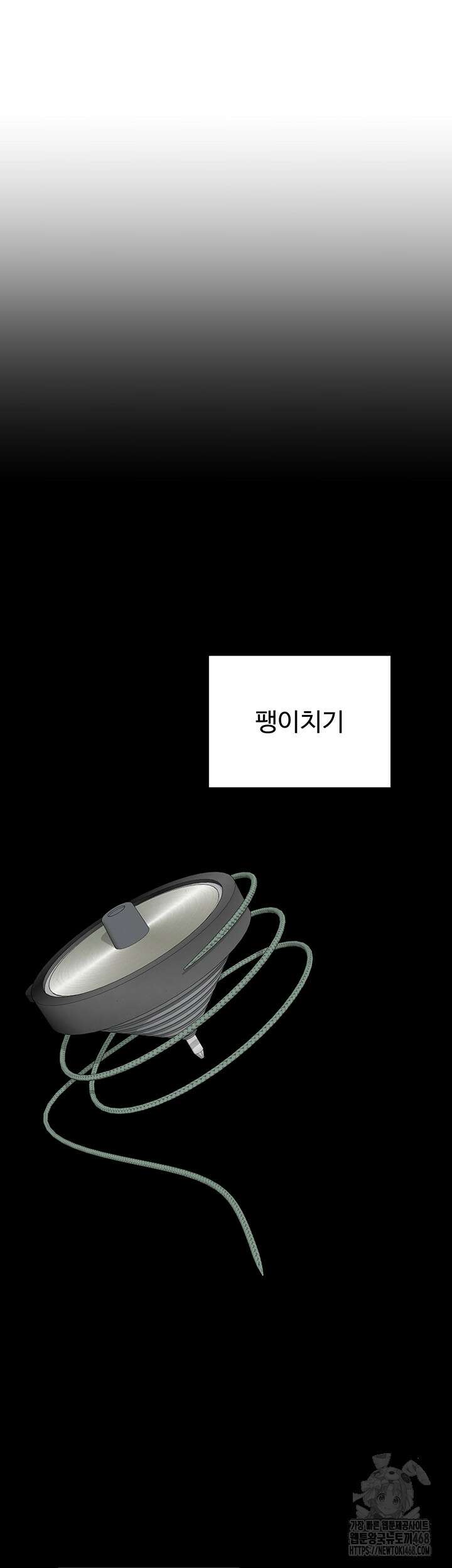 아줌마 교환계획 11화 7
