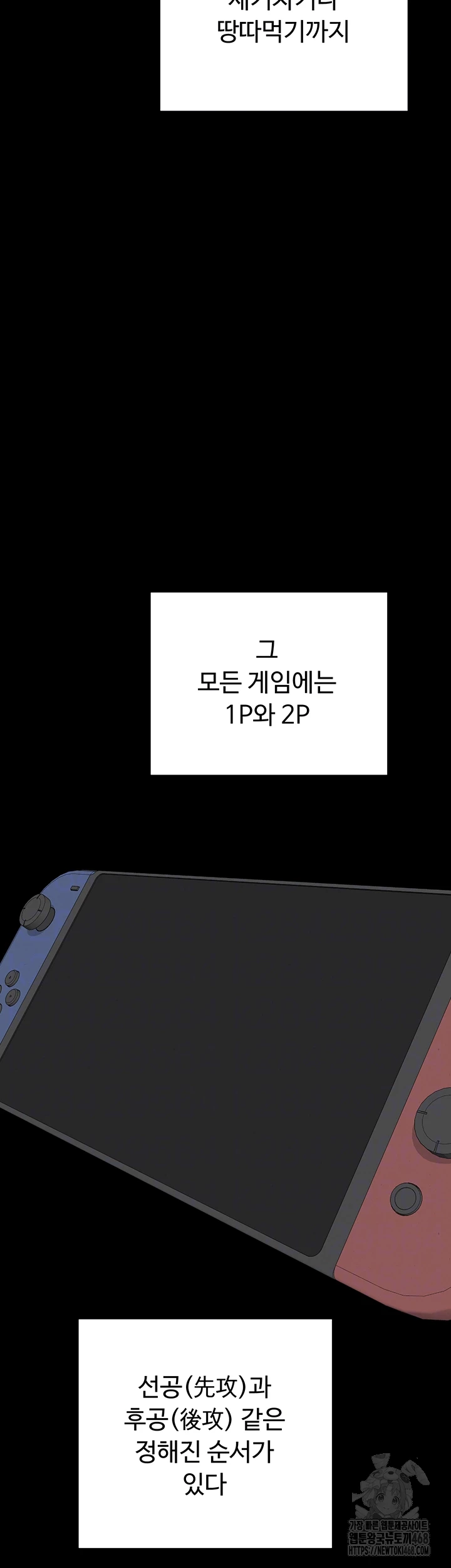 아줌마 교환계획 11화 9