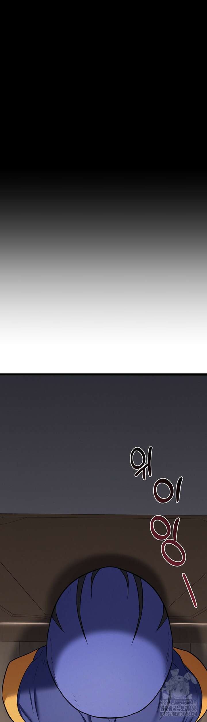아줌마 교환계획 11화 10