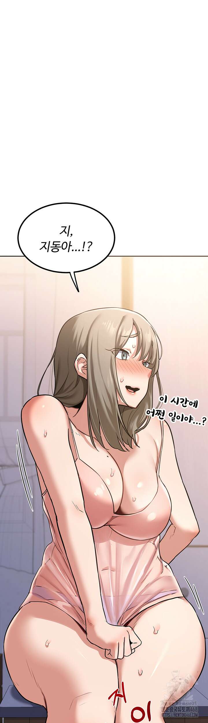 아줌마 교환계획 11화 18